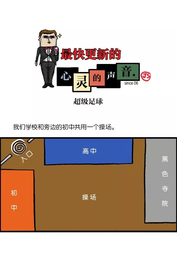 超级足球赛,足球超级远射