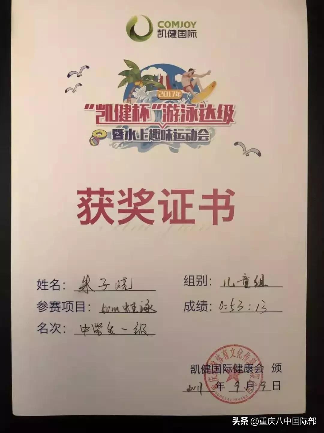 八中国际部｜群星闪耀之朱子峣：心有猛虎，细嗅蔷薇