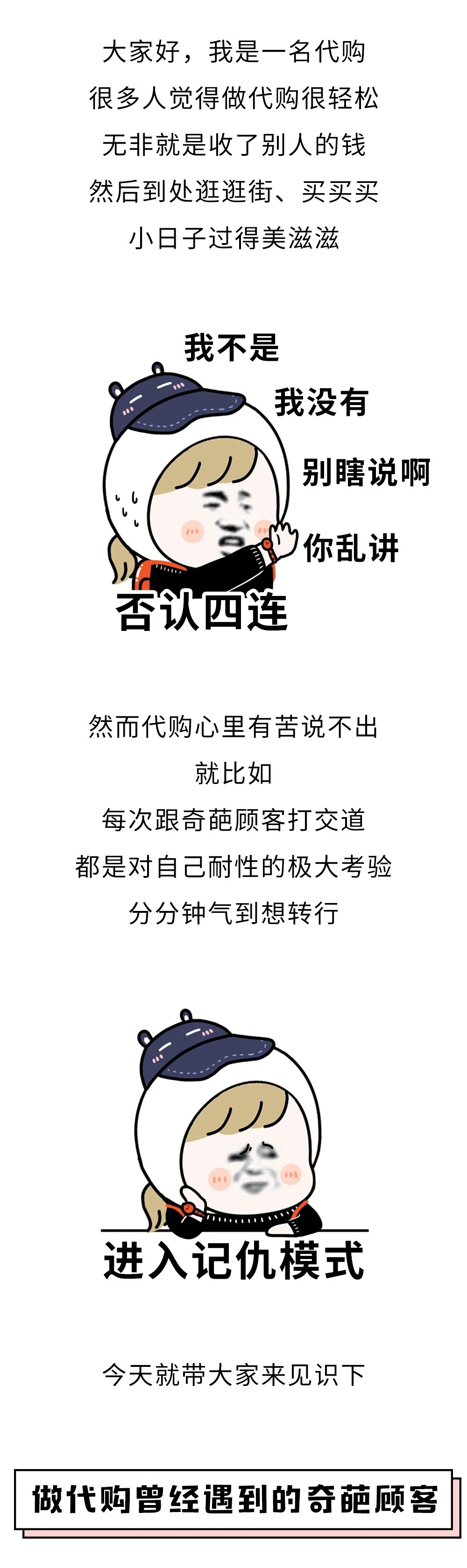 穿了你代购的情侣衫，我和女朋友分手了，你是不是在衣服上下诅咒