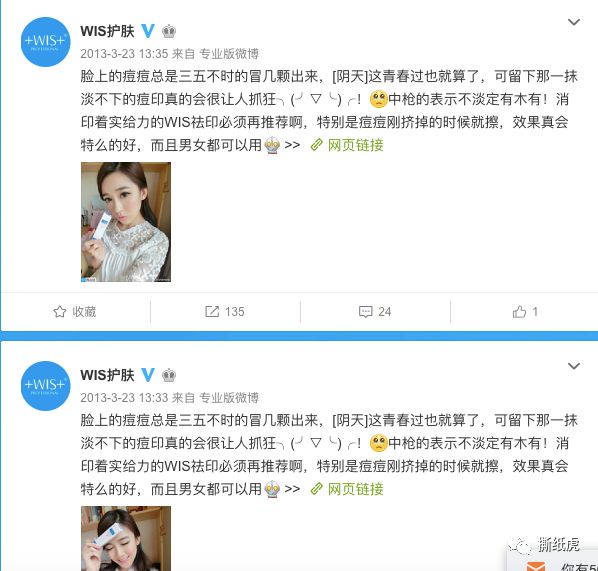 堪称营销界“小绿茶”，+WIS+凭什么实现上位？