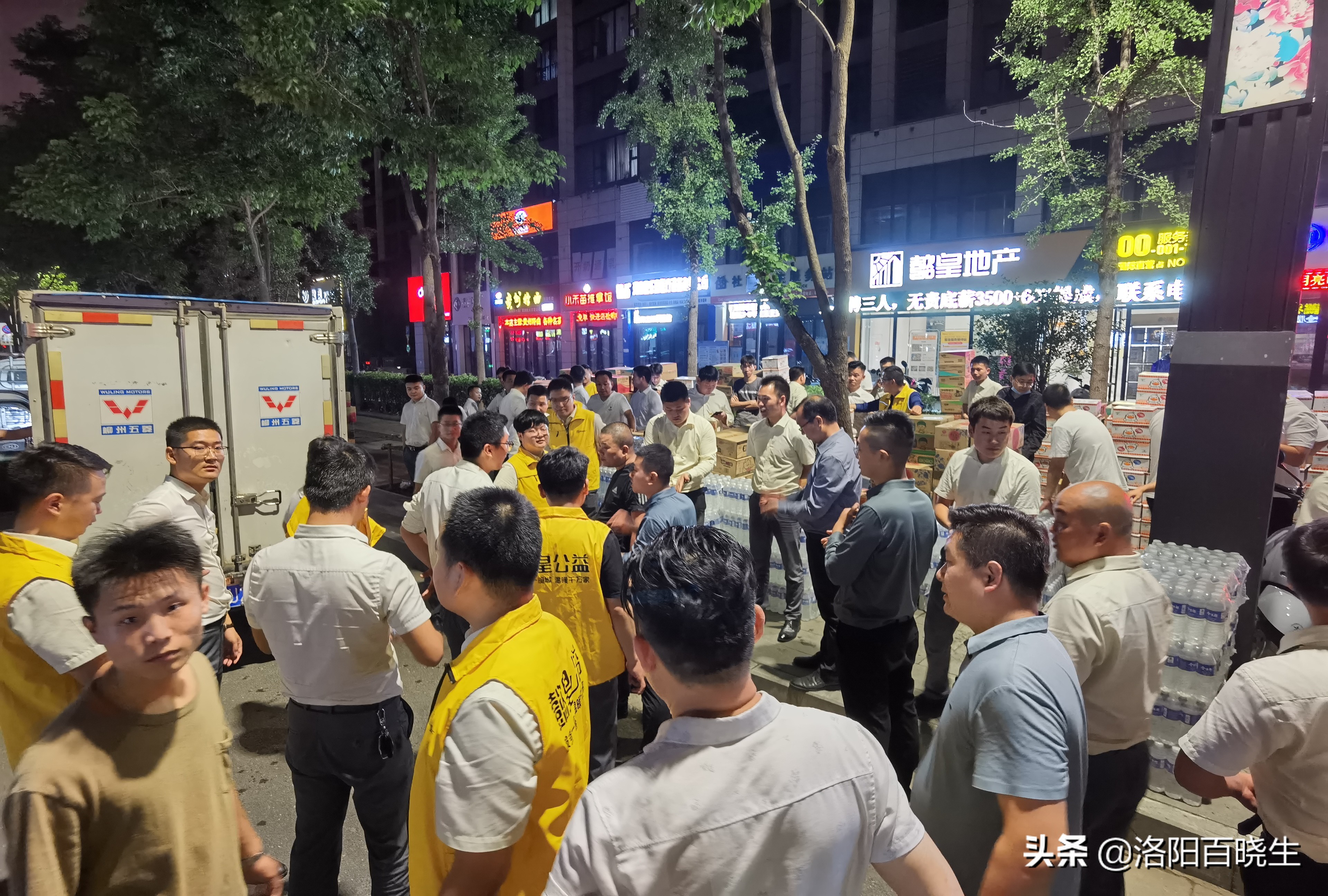 “豫”你懿起，守望相助—懿皇地产驰援在行动