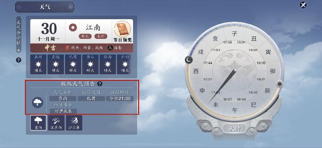 天刀手游做菜攻略,天刀宴席菜