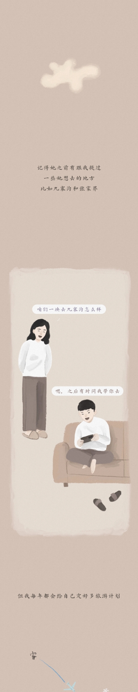 我只是看了她的手机而已,不小心看了她的手机