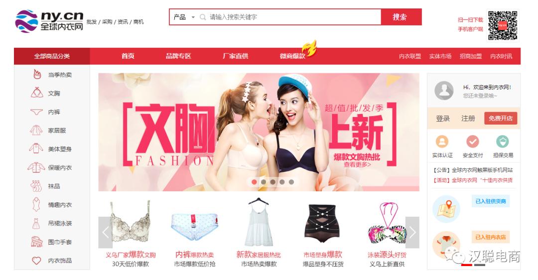 做电商必备的十个货源网站,电商货源除了网站上还有哪些货源