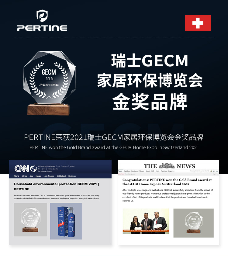 珀婷pertine除螨仪,珀婷除螨喷雾剂测评