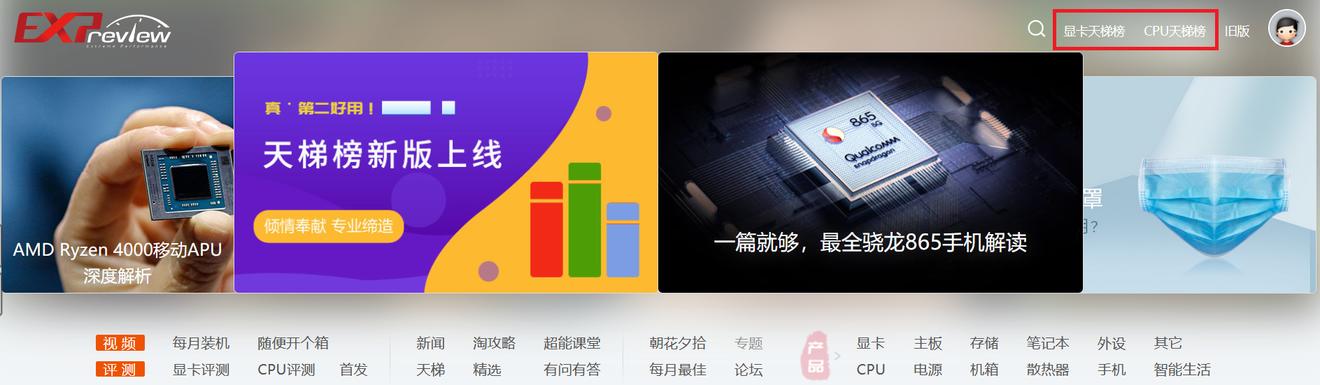 看cpu和显卡天梯图的是什么网站,求最新的显卡和cpu天梯图