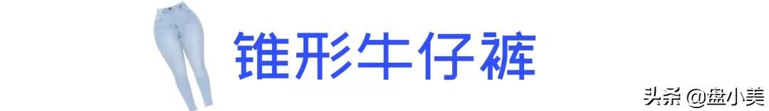 如何选择适合自己的牛仔裤,怎么选择一条适合自己的牛仔裤