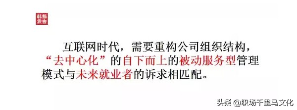 韩都衣舍管理体系,韩都衣舍盈利模式分析