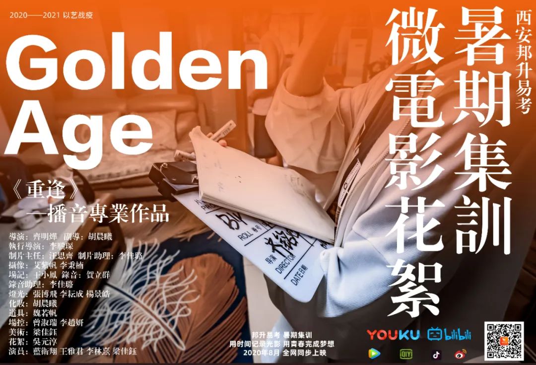 艺考编导生就业前景,陕西高考艺考编导专业分类及前景