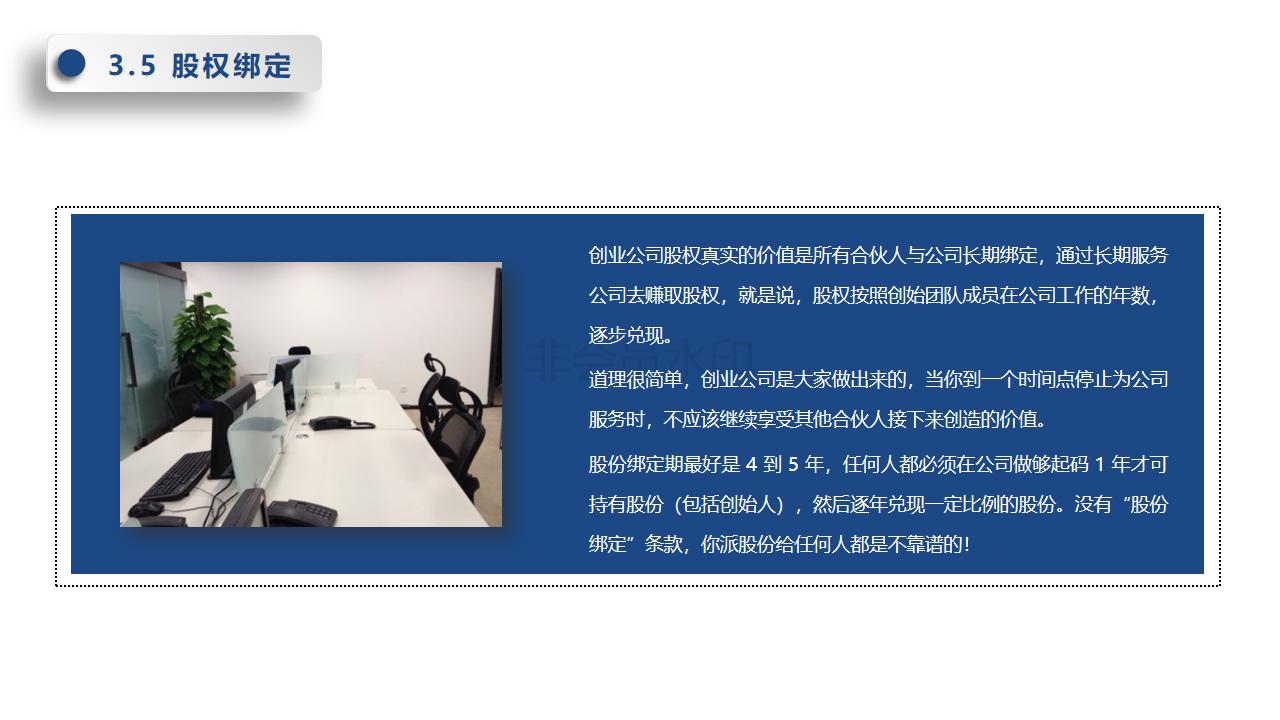 初创团队五个合伙人股权分配方案,初创公司合伙人股权激励方案