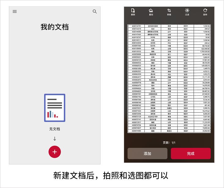 ocr工具测评,ocr软件有哪些