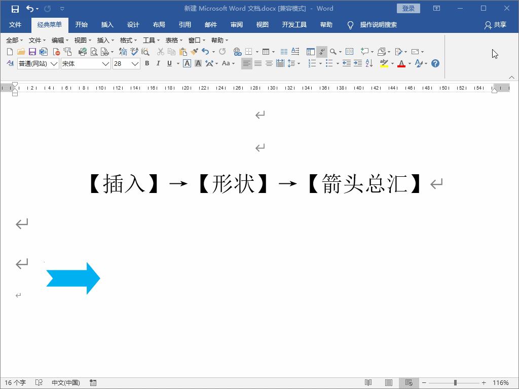 用word一键做思维流程图,word一秒制作流程图