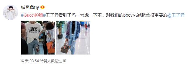 Gucci护膝copy“跪的容易”？这些另类奢品突破想象