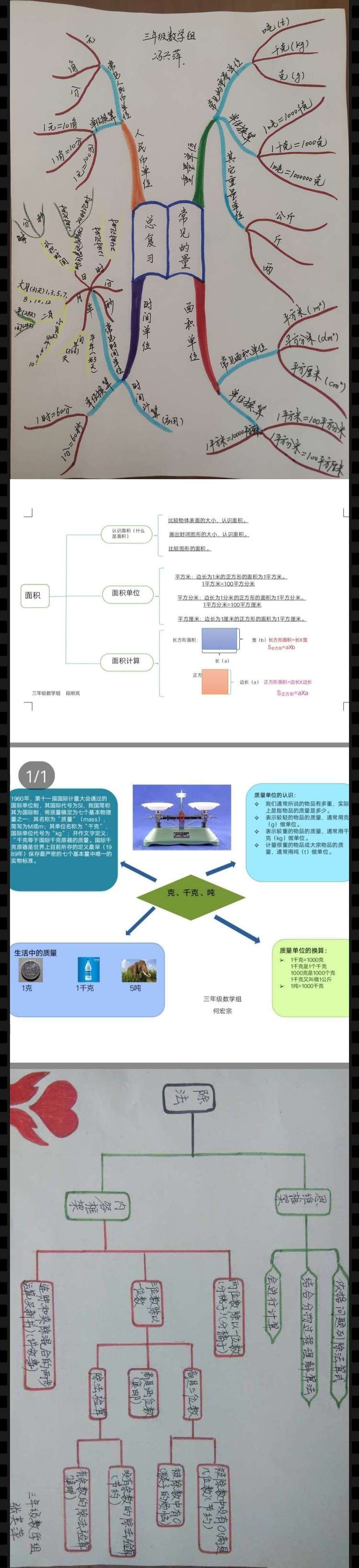 靖师附小线上备课惊艳网络，很多老师感慨：是该好好向附小看齐了