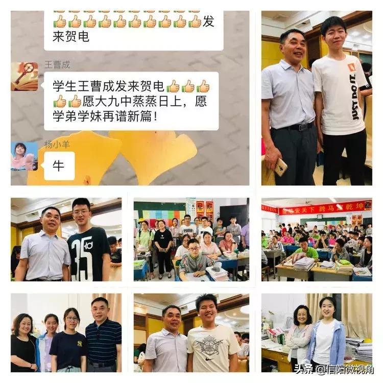 信阳市第九中学学考成绩,信阳市九中600分以上