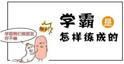 很多孩子去培优真的有这个必要吗,疯狂学习有用吗
