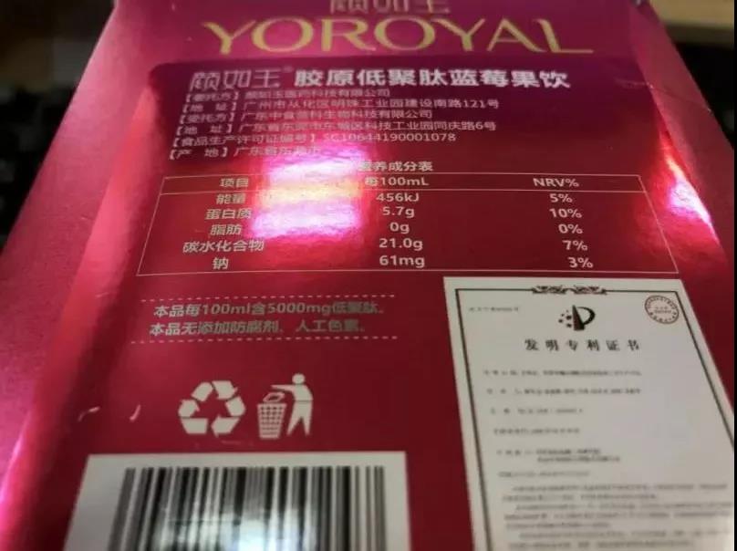 排名第一的胶原蛋白口服液,最火的胶原蛋白口服液