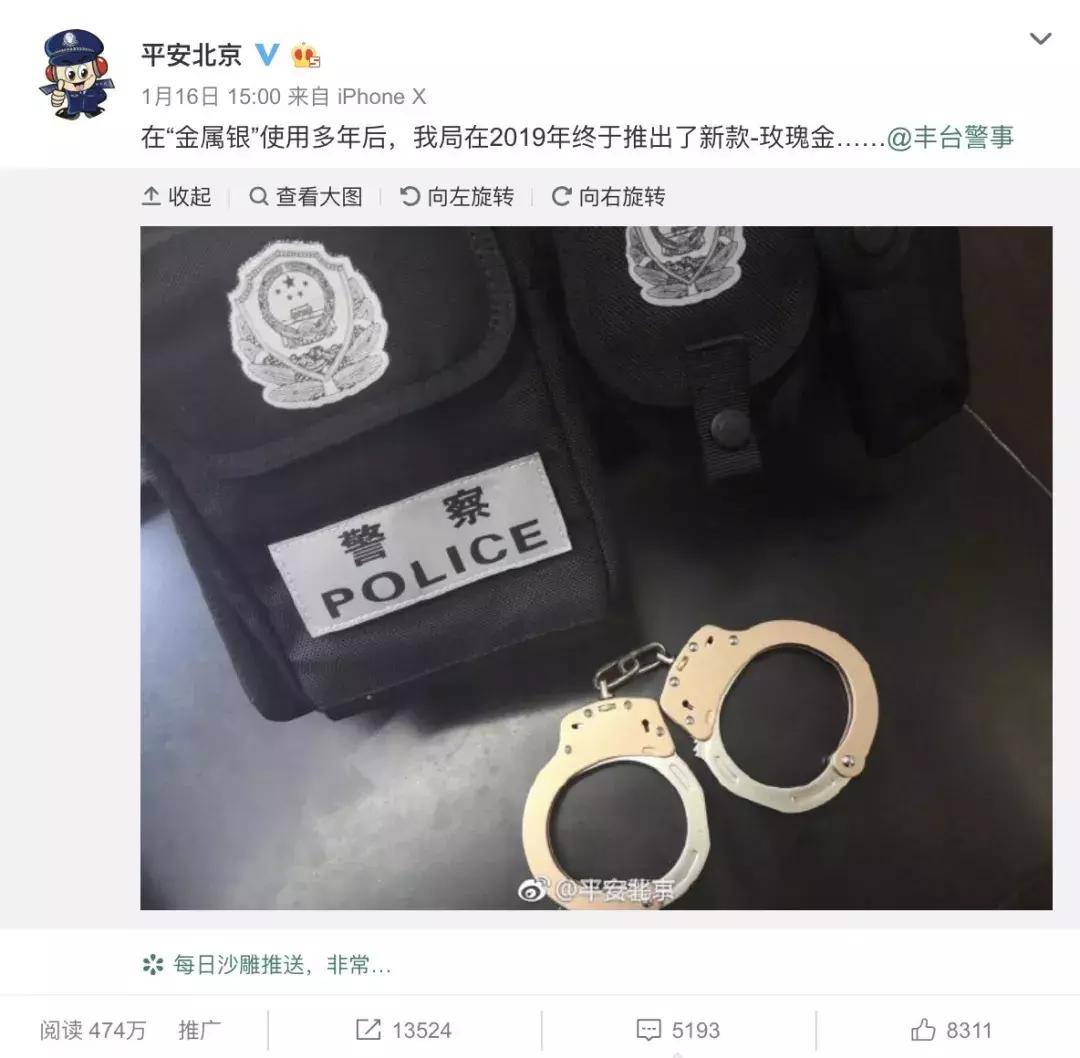 上新了*铐手**！网友：好看是好看……