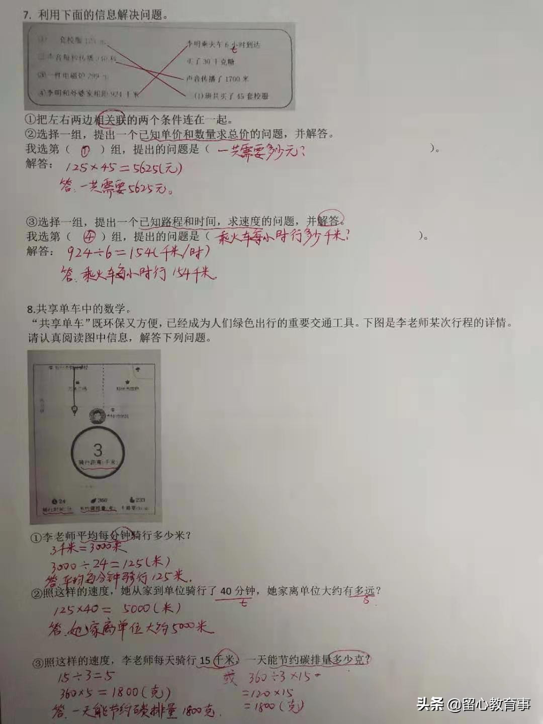 小学四年级人教版数学总复习,人教版四年级数学1-7单元练习