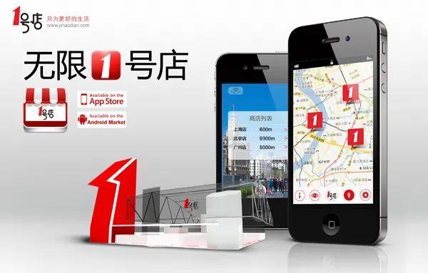 分享|还记得1号店吗?它的创始人的新动态
