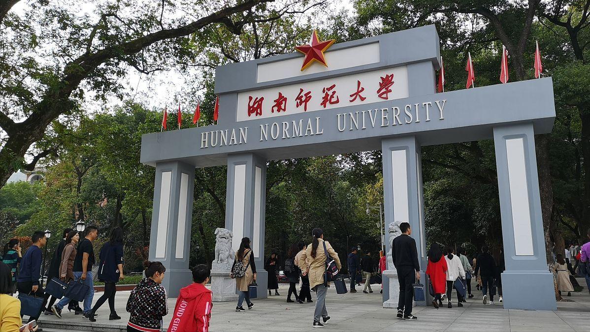 师范大学教育学排名2019,教育部直属六所师范大学最近排名