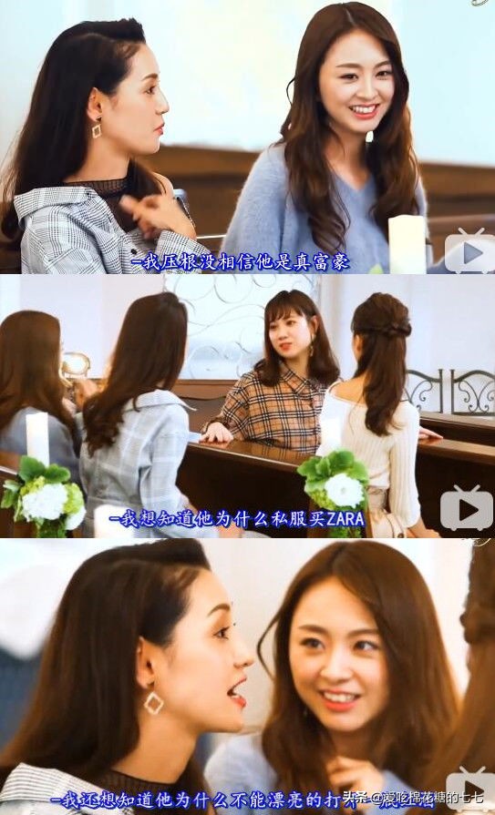 日本相亲综艺找富豪富豪会买什么,日本土豪相亲节目