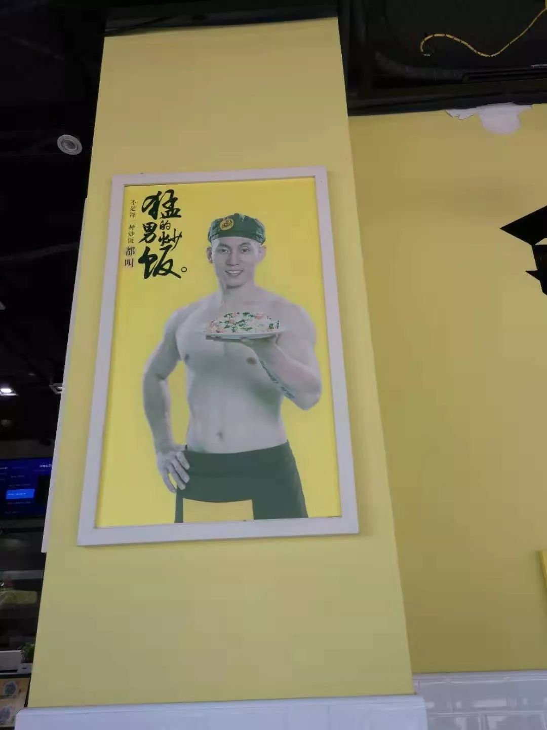 *男猛**的炒饭4年开店300多家，外卖决定门店生死|测评