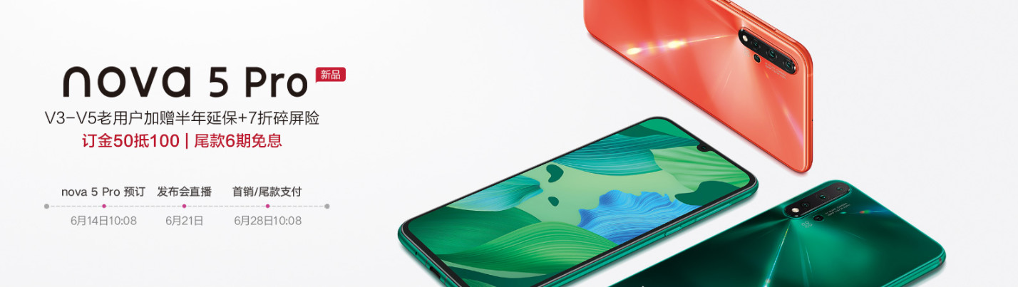 华为nova5性能怎么样,华为nova5有何优缺点