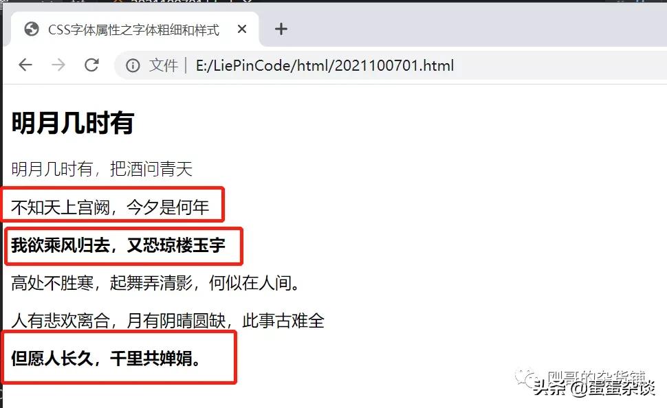 htmlcss实战开发,htmlcss字体大小怎么设置