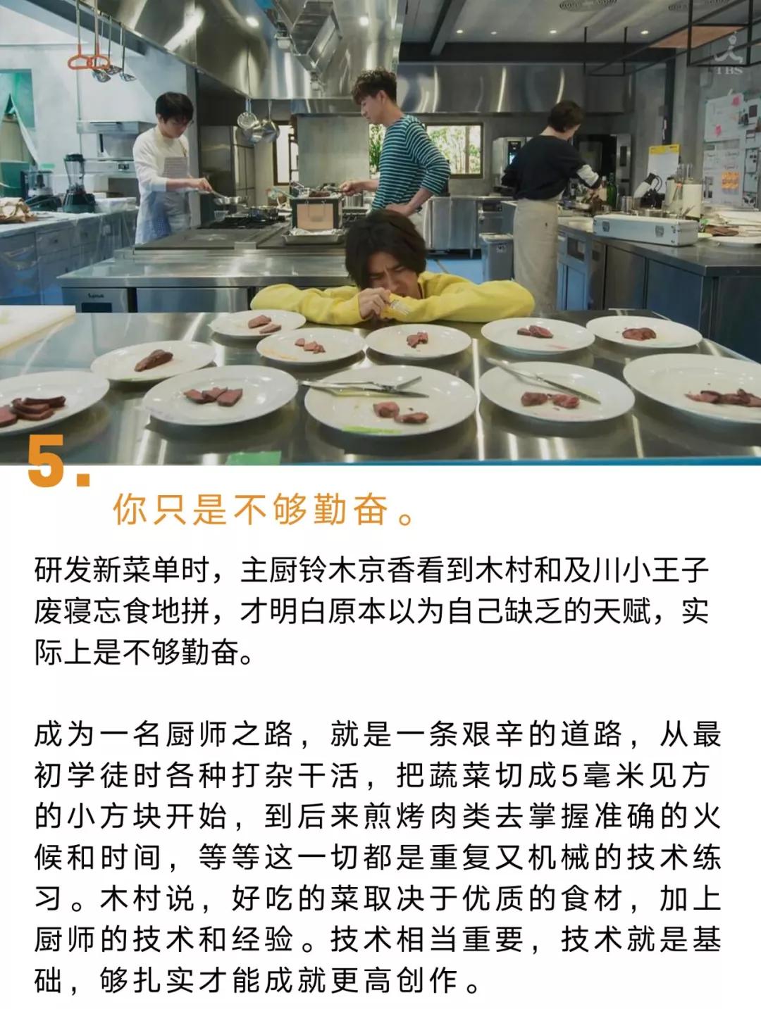 东京大饭店木村拓哉吃东西,木村拓哉东京大饭店好看吗