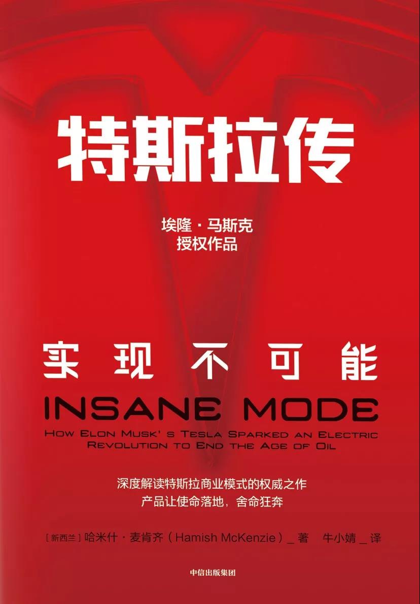 马斯克访华特斯拉求生,特斯拉绝地求生战队