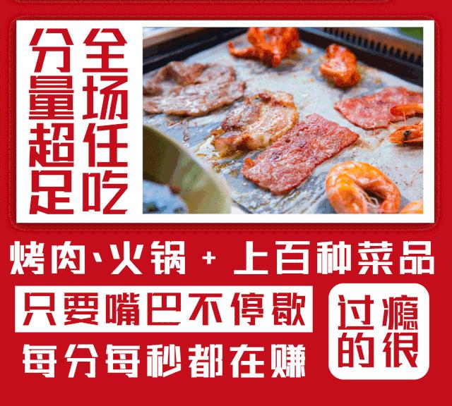 龙岩牛特火锅烤肉,龙岩自助烤肉哪一家好吃