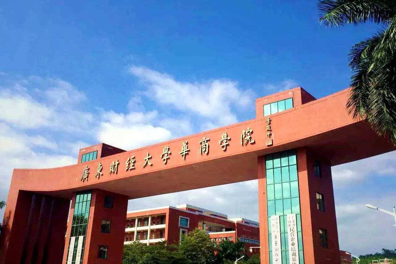 广东民办二本含金量排名,广东民办最好二本大学排名前十