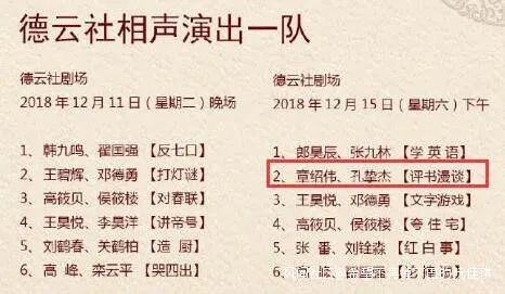 德云社演员拿悲剧当梗抖机灵,德云社用悲剧玩梗