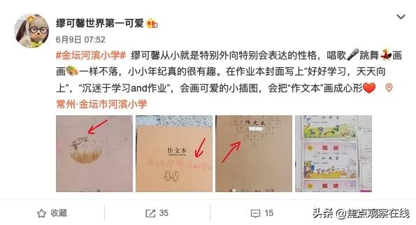 缪可馨小学生,谁逼死了花样年华