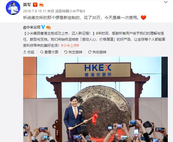 雷军53亿,雷军深度分析小米股