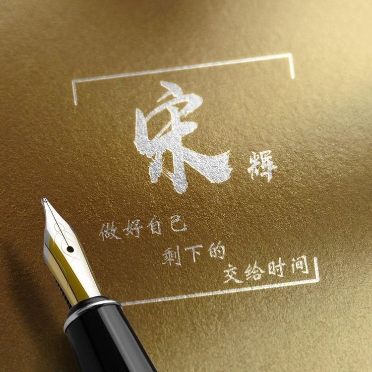 带姓名的微信头像设计好看,2023年姓名做微信头像