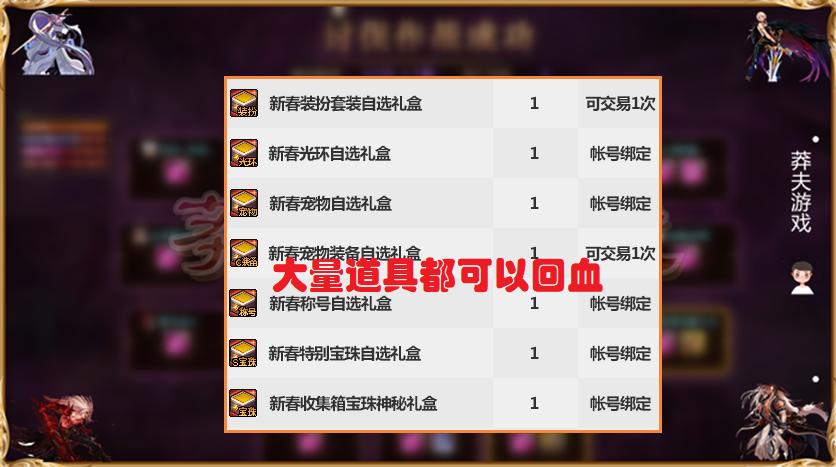 2020年dnf春节套怎么买10套最划算,dnf真香