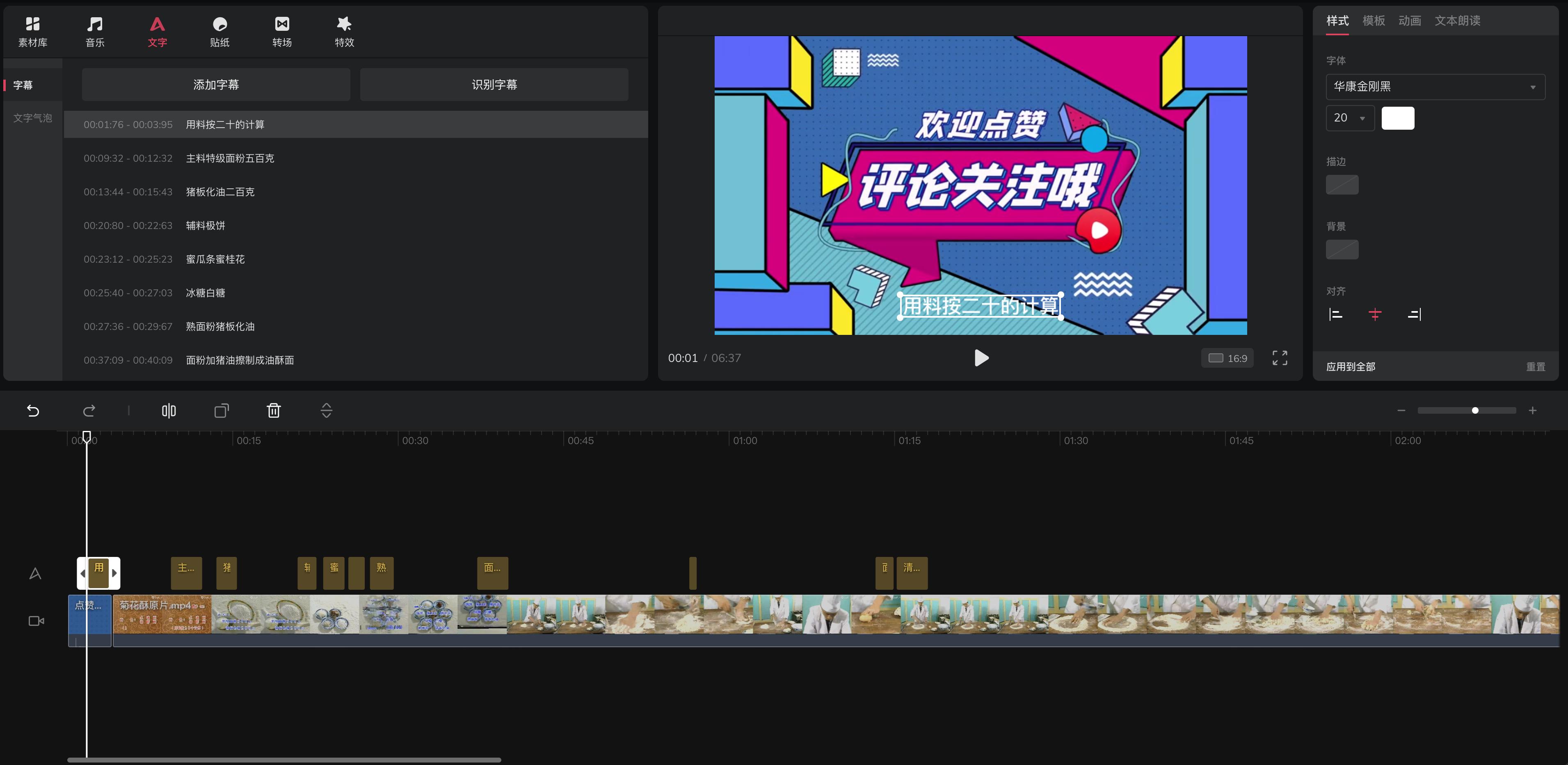 西瓜用什么剪辑软件,西瓜视频在线剪辑怎么用