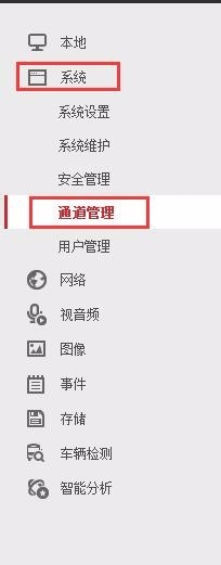 海康威视怎么添加摄像头ip通道,海康威视摄像头怎么添加家人