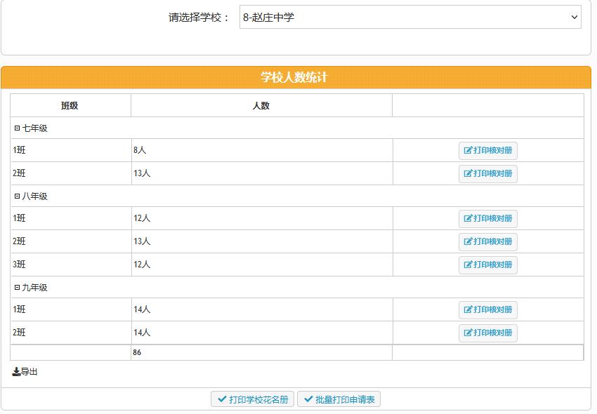 陕西省澄城县助学金,澄城助学金网上申请