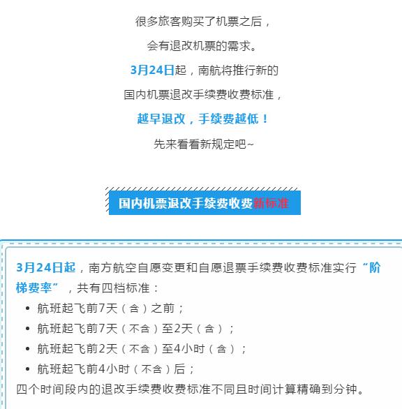 好消息上海航空,好消息飞机票