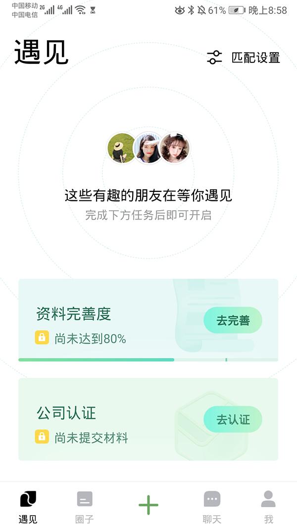 腾讯实名社交App“朋友”，让用户跟朋友的朋友交朋友