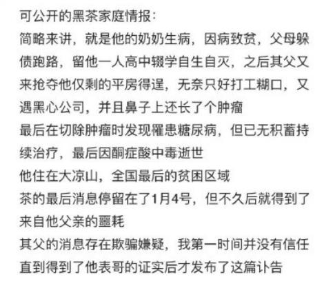 up主墨茶回放,up主墨茶是女孩么