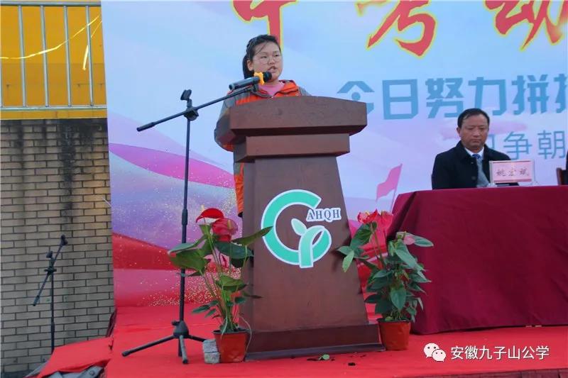 青华中学百日誓师,安徽青华公学中考视频