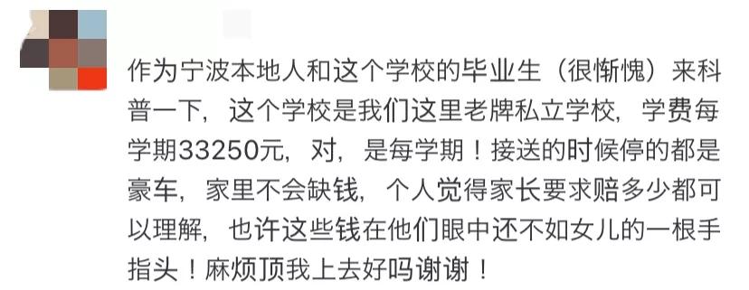 *兽禽**老师强奸13岁女孩，学校竟说“因感情发生关系”？