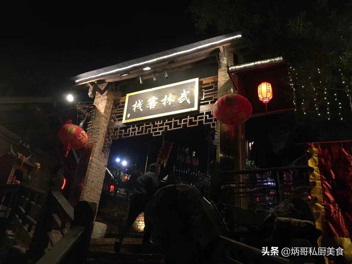 小年夜，打卡南少林“武林客栈”，6个菜六六大顺，网友：带上我