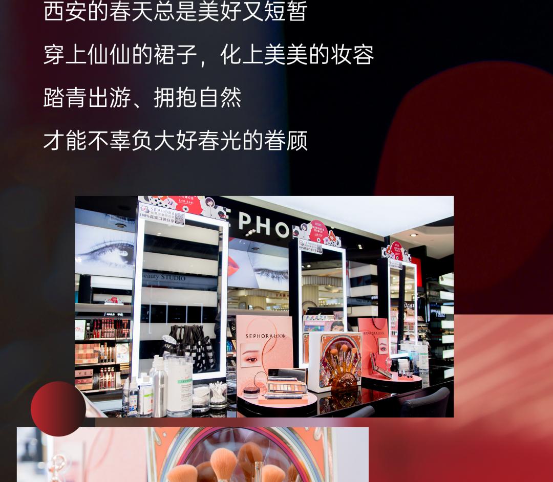 GKD！丝芙兰彩妆香氛8折购，春风得意放肆开“花”