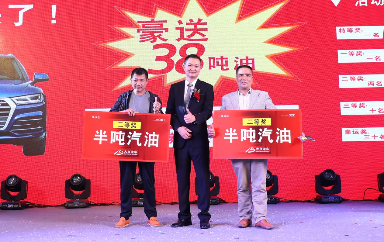 新起点兴未来——广州大兴奥迪盛世启航