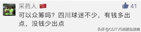 川足重整雄风,中甲现惊天误判川足补时绝杀